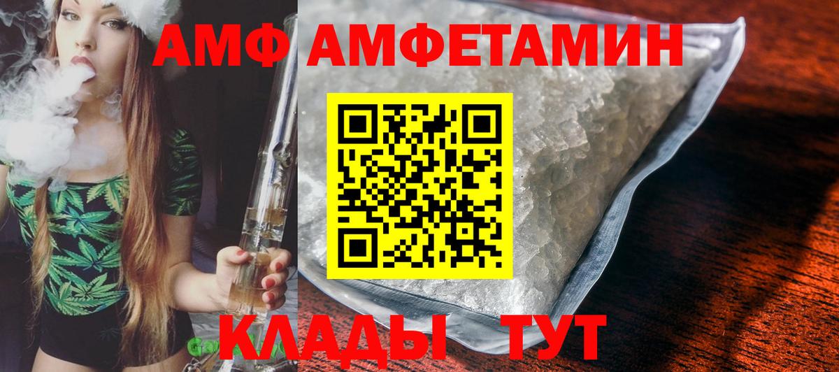 АМФ Premium Дальнегорск