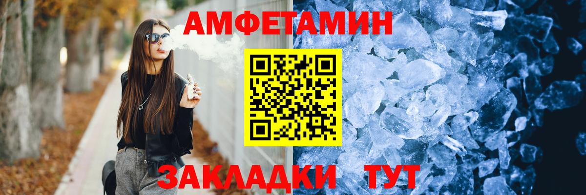 АМФЕТАМИН  Amphetamine Premium  Вход с VPN  Дальнегорск 