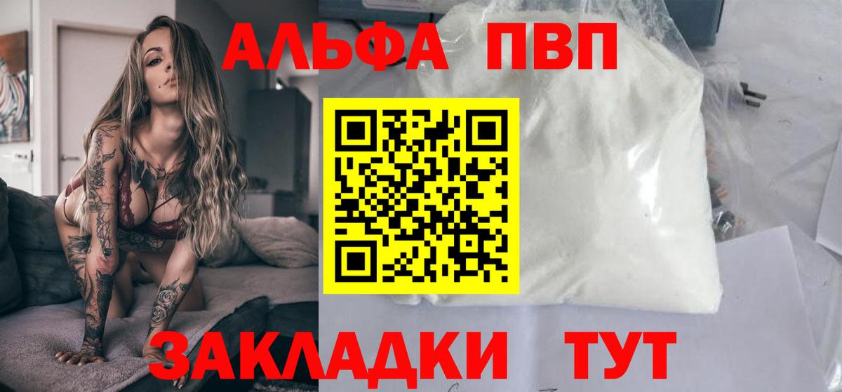 Alpha-PVP крисы CK Дальнегорск
