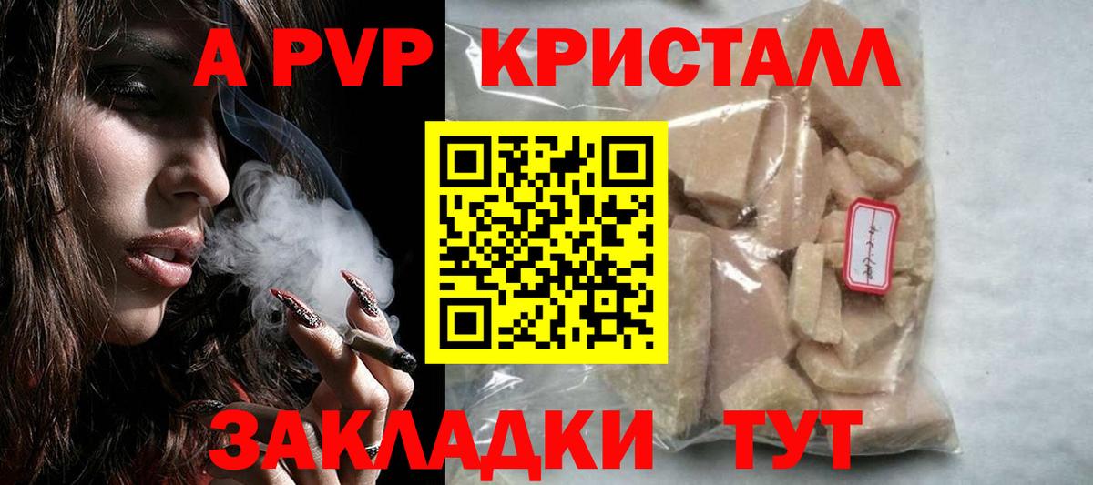А ПВП Соль Дальнегорск