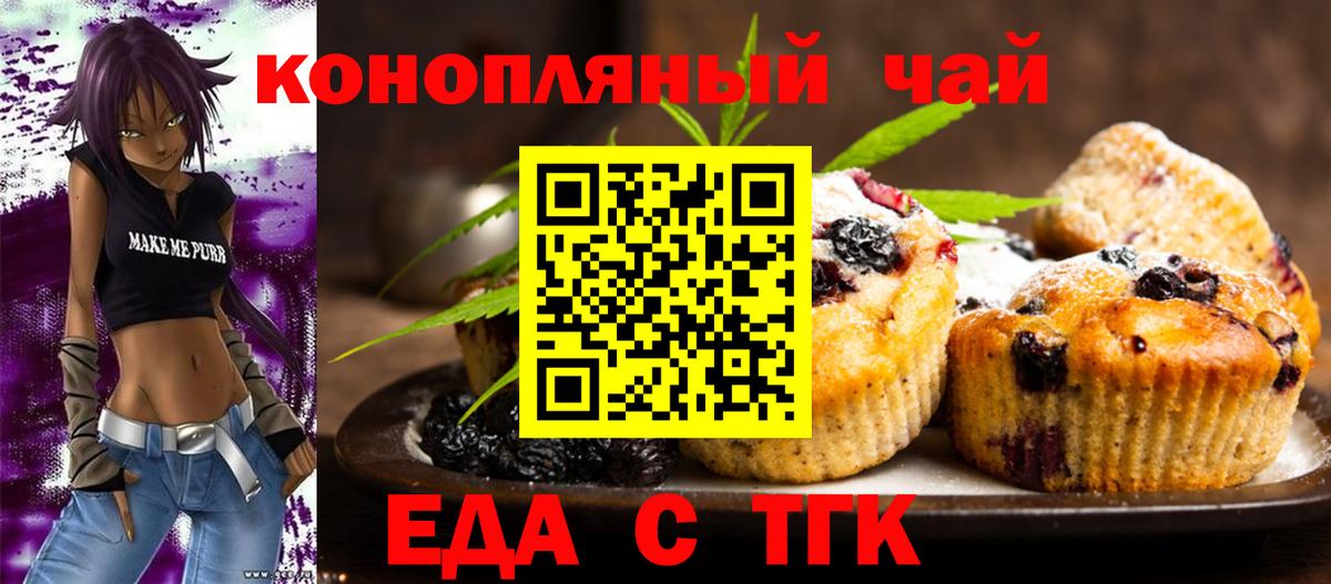 Дальнегорск  Cannafood конопля  Вход с VPN 