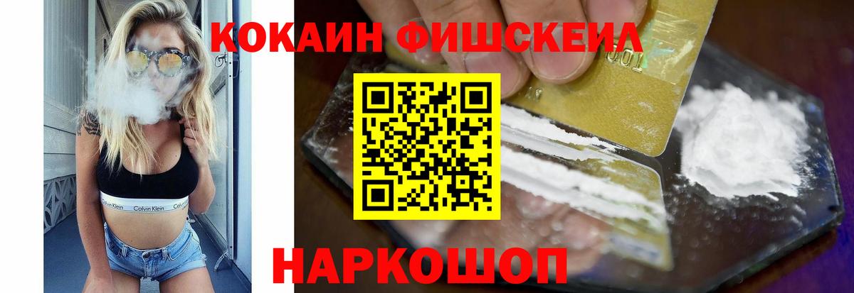 Cocaine 98%  Вход с VPN  Дальнегорск  Кокаин  COCAIN VHQ 
