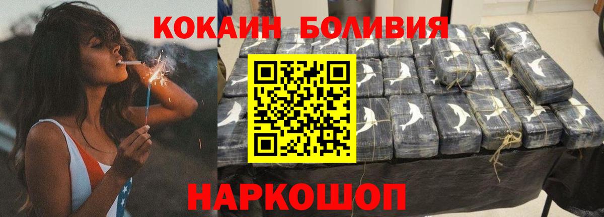 КОКАИН 97%  COCAIN FishScale  Дальнегорск 