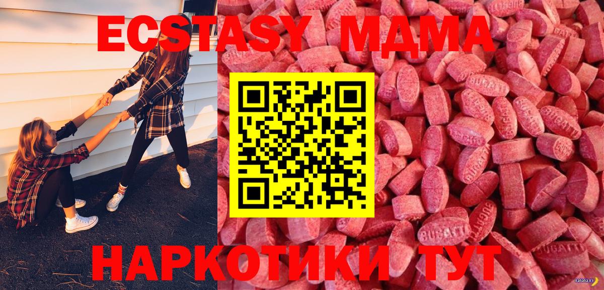 ЭКСТАЗИ ешки  Вход с VPN  Дальнегорск 