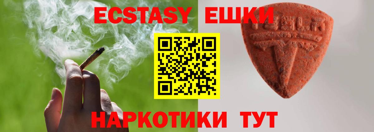 Ecstasy диски Дальнегорск