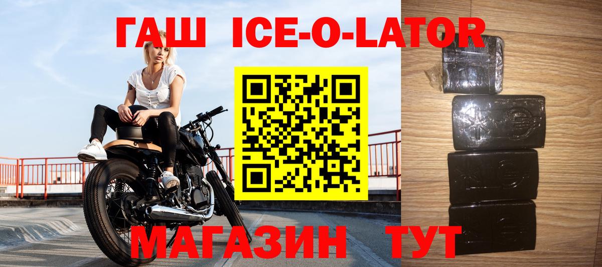 ГАШ хэш Дальнегорск