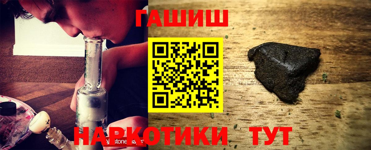 Гашиш гарик  купить наркотик  ГАШ  Вход с VPN  Дальнегорск  ГАШИШ ice o lator 