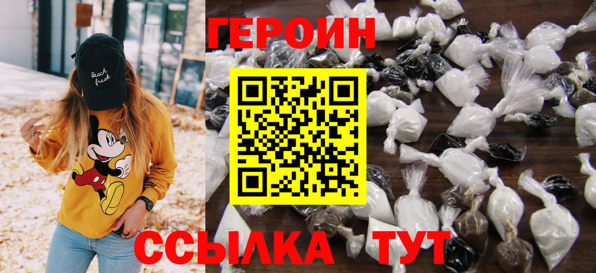 ГЕРОИН афганец Дальнегорск