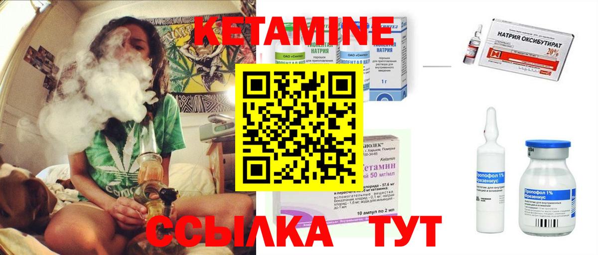 Дальнегорск  КЕТАМИН ketamine  Вход с VPN 