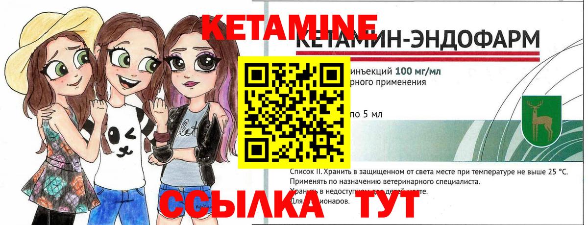 Кетамин VHQ Дальнегорск
