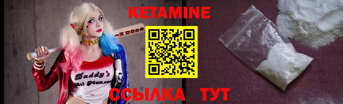 КЕТАМИН ketamine  Кетамин ketamine  Дальнегорск 