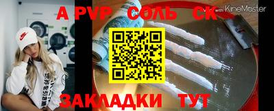 соль курить ск Беслан