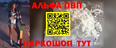 спиды Бийск