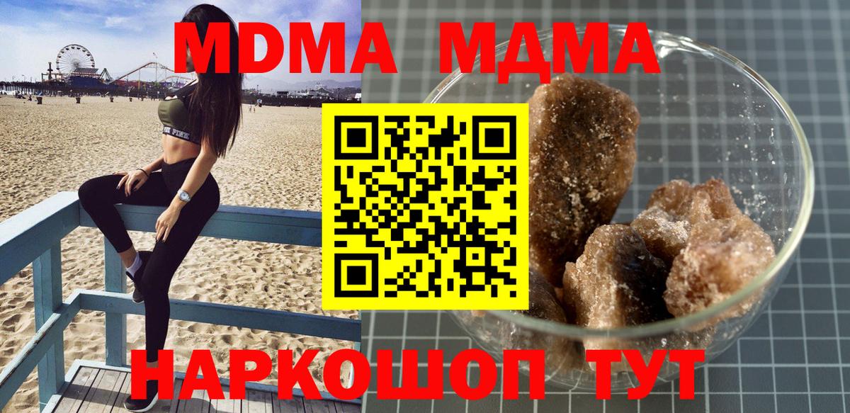 Дальнегорск  MDMA VHQ  MDMA  MDMA crystal  Вход с VPN 