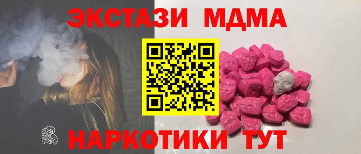 МДМА VHQ  Дальнегорск  МДМА crystal 