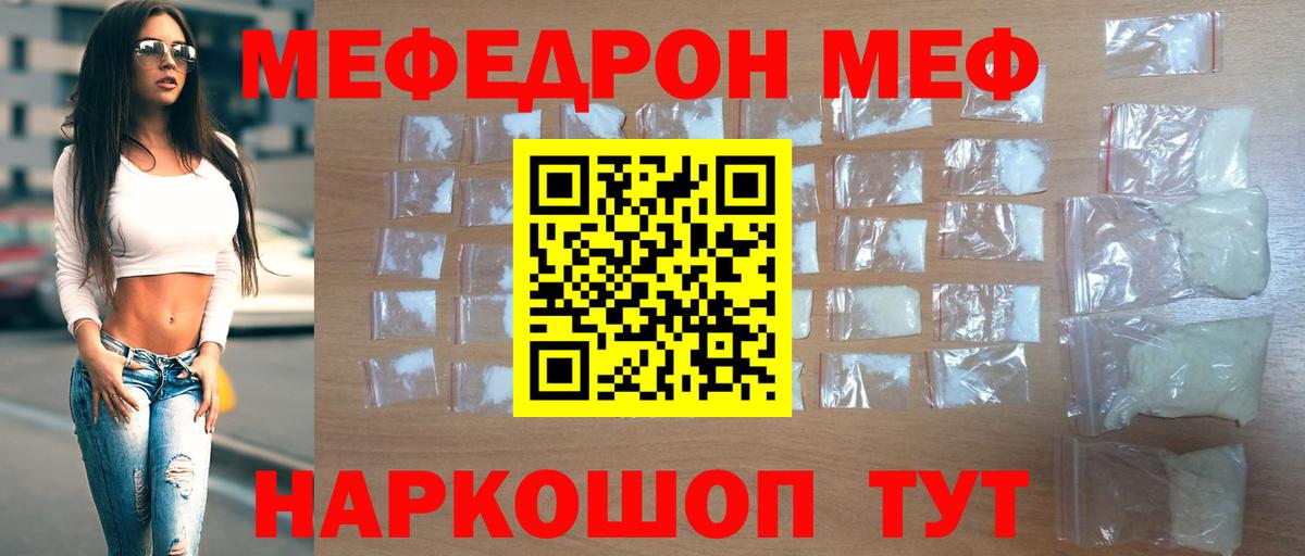 МЕФ мука Дальнегорск