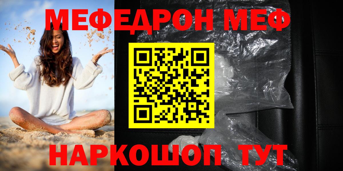 закладки  Меф  Дальнегорск  МЯУ-МЯУ мука 