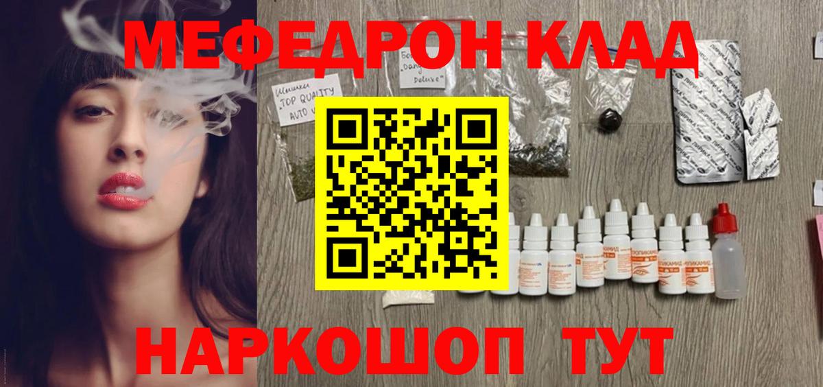 Меф мука Дальнегорск