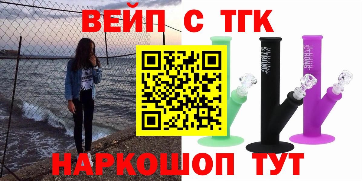 Дистиллят ТГК Wax  Дальнегорск  ТГК жижа 