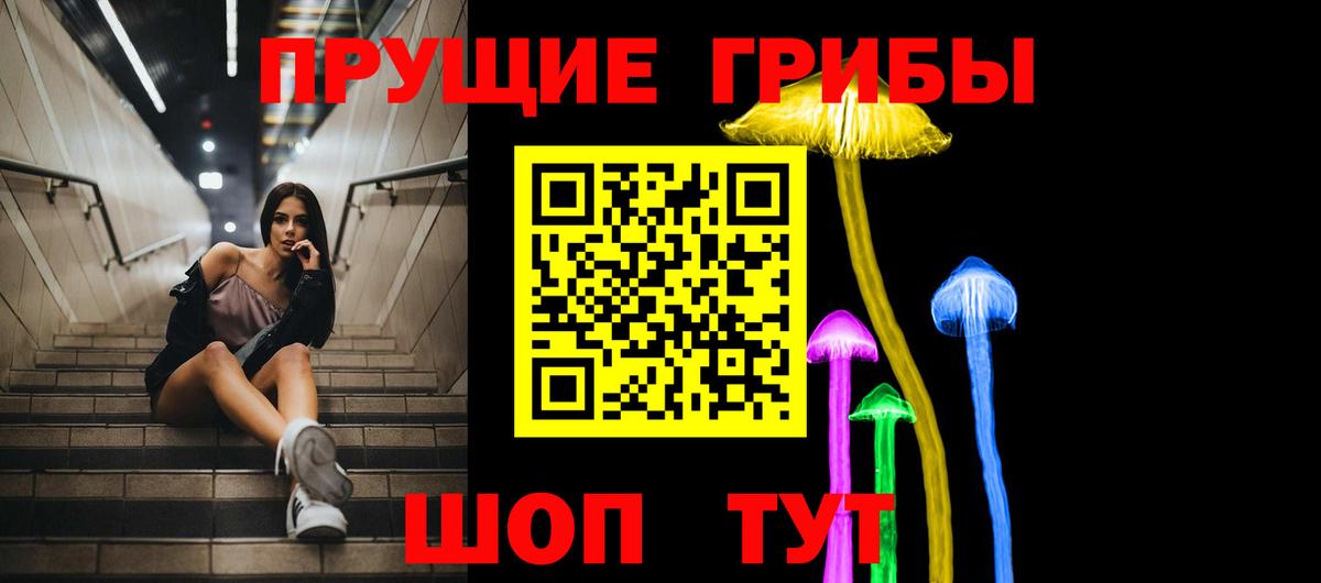 Галлюциногенные грибы MAGIC MUSHROOMS Дальнегорск